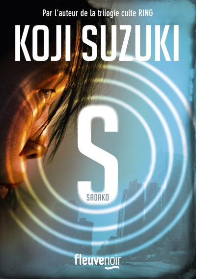 « S » de Koji Suzuki